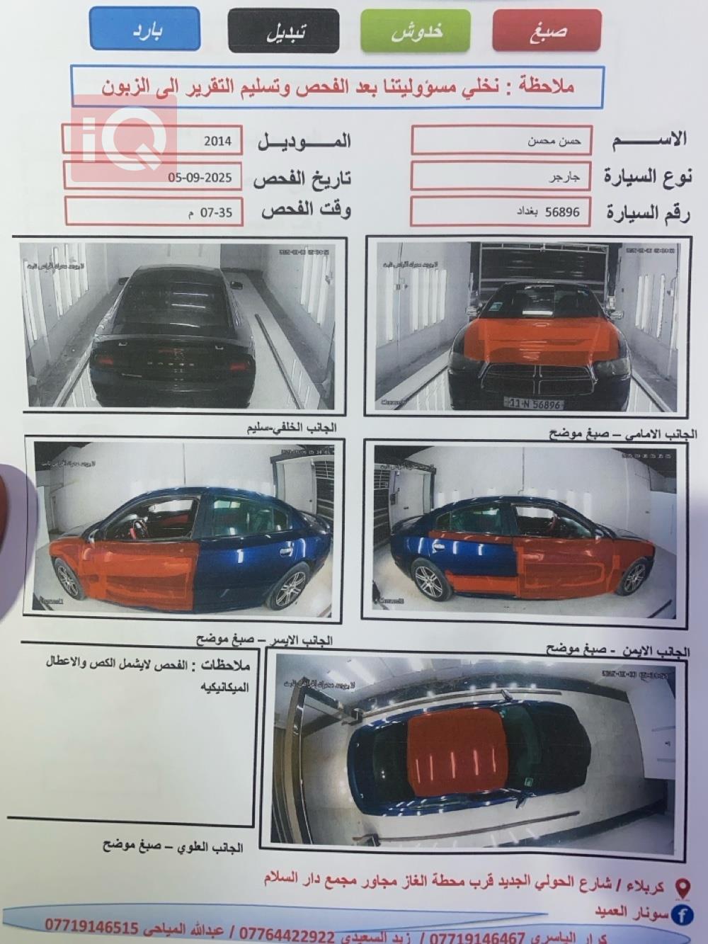 دودج تشارجر